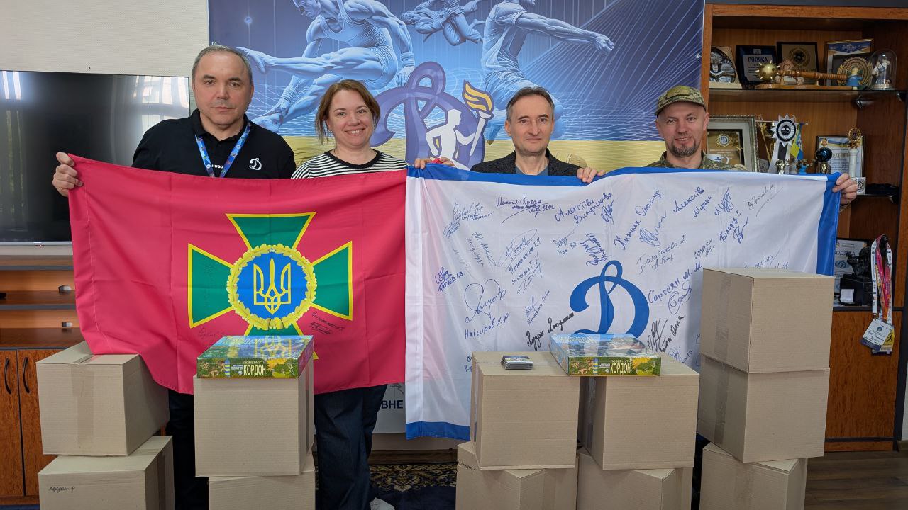 ФСТ«Динамо — дітям України» та до  Дня прикордонника !