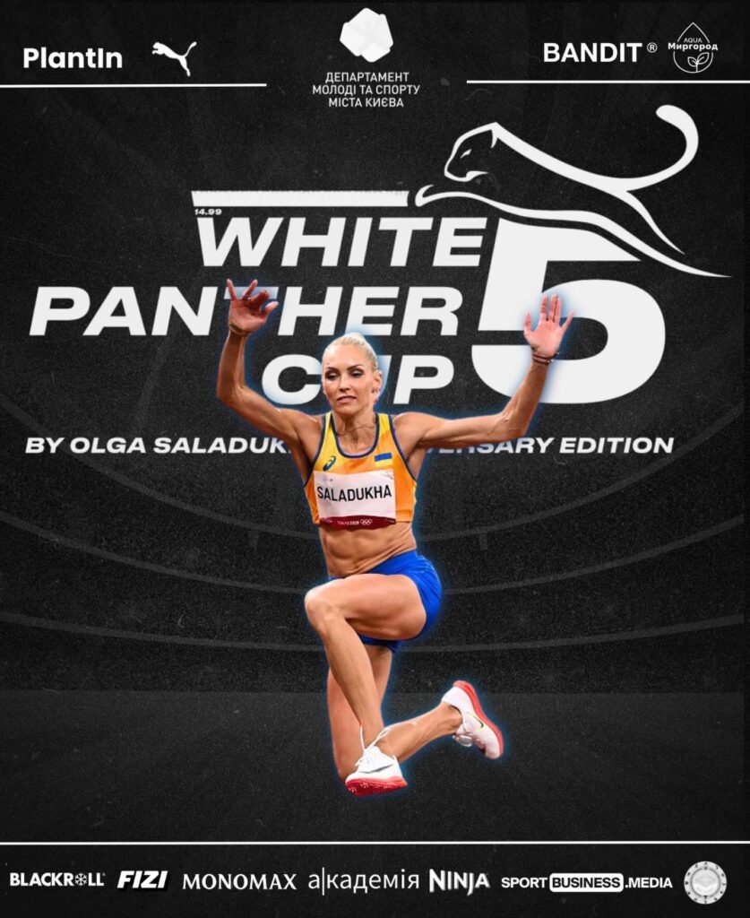 Кубок Білої Пантери: енергія майбутніх зірок спорту