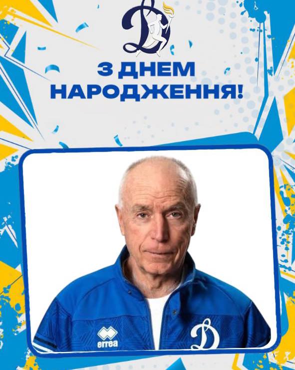 Валентин Васильович Щербачов - З Днем народження!