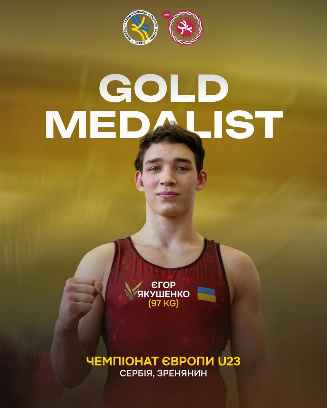 🥇 Динамівець Єгор Якушенко — на золотому п’єдесталі чемпіонату Європи!